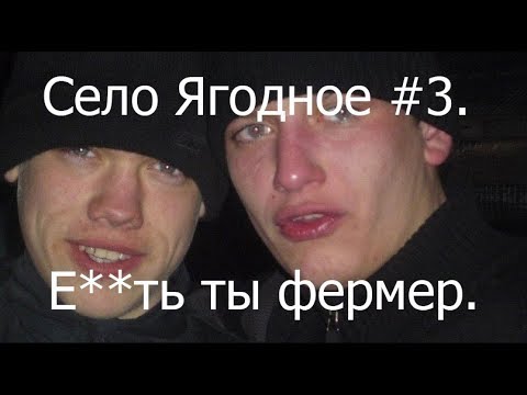 Видео: Село Ягодное #3. Прохождение Farming Simulator-19