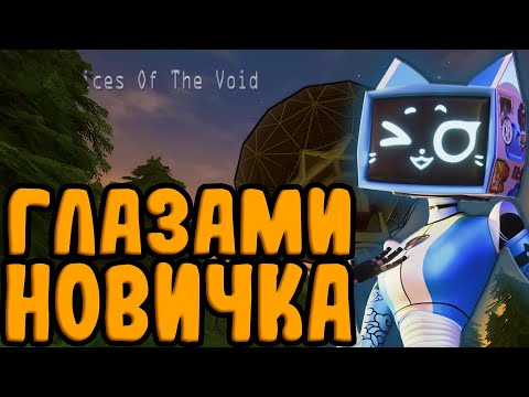 Видео: Голоса пустоты: прохождение в стиле хоррор (обзор игры) | hannikor | Voices of the Void