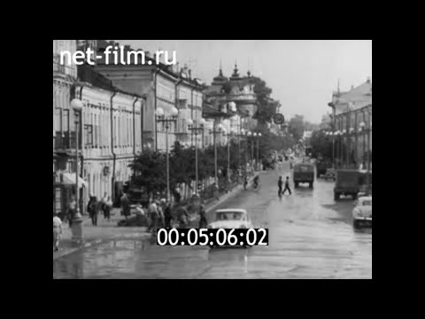 Видео: 1962г. Казань