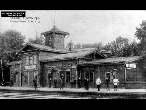 Видео: "Старая Бежица"