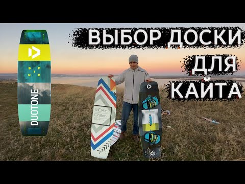 Видео: Первая доска для кайта