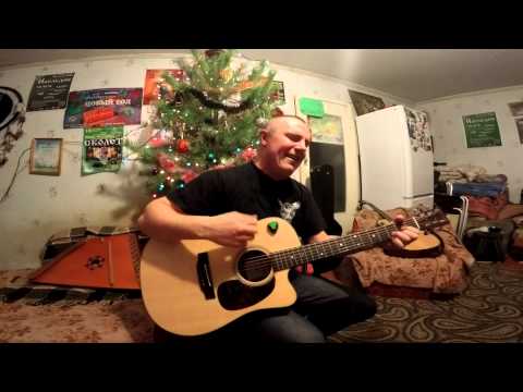 Видео: Сколот - За Солнцем под гитару (27.12.2014)