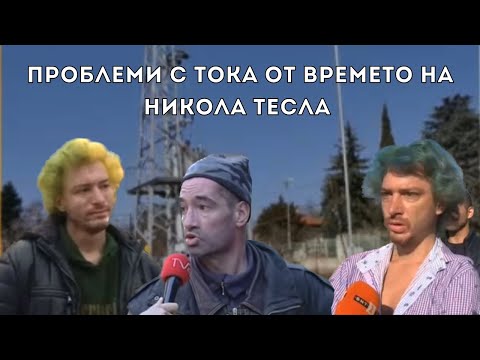 Видео: Компилация - Забавни репортажи |Епизод-01|