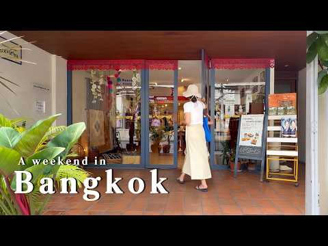 Видео: Выходные в прекрасном городе Бангкок 🇹🇭 l Travel Vlog l магазины, галереи, рестораны l ASMR