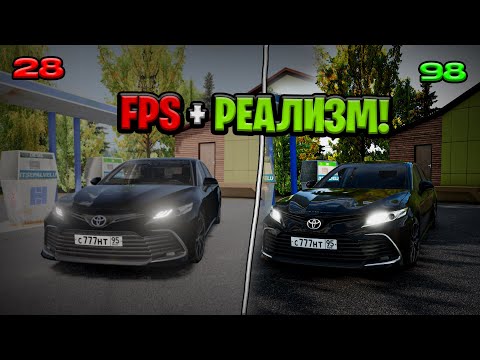 Видео: РЕАЛИСТИЧНАЯ ГРАФИКА ДЛЯ BeamNG.drive ЗА 5 МИНУТ! I BeamNG.drive
