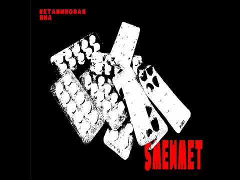 Видео: 5mewmet - ПРОЩАЙ (reverb/slow)