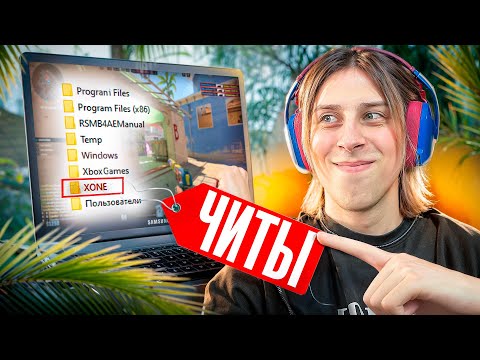 Видео: 💦АДМИН ВЫЗВАЛ НА ПРОВЕРКУ И ПОДКИНУЛ ЧИТЫ ЧЕСТНОМУ ИГРОКУ В CS2/КС2