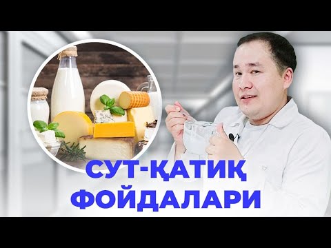Видео: СУТ МАҲСУЛОТЛАРИ 9-ШИФО ФОЙДАЛАРИ