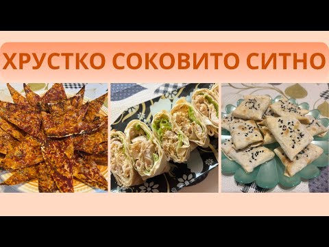 Видео: 3 швидкі закуски з лавашу — просто, оригінально, смачно!