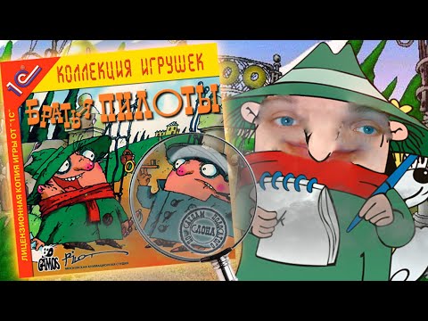Видео: БРАТЬЯ ПИЛОТЫ ИЩУТ СЛОНА