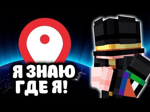 Видео: ПУГОД ЗНАЕТ ГДЕ ОН! | ЖЁСТКИЙ ГЕОГЕССИНГ В ГЕОГЕССЕРЕ | GeoGuessr Gaming