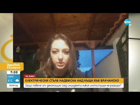 Видео: СЛЕД УРАГАННИЯ ВЯТЪР: Десетки сгради във Враца - с нарушена покривна конструкция - Здравей, България