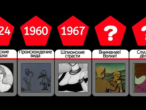 Видео: Сатирические Мультфильмы СССР (1924-1989)