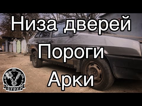 Видео: Варим всё что можно и нельзя / Ваз 21099