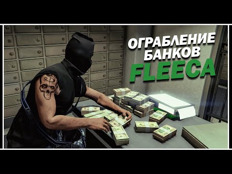 Видео: НАЛЕТ НА БАНК — Новое Ограбление из Обновления «Los Santos Tuners» в GTA Online
