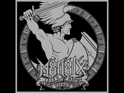 Видео: M8L8TH - Знак Эйнхерия / Кадри штурму 3ошб / Кадри роботи танка, міномета AZOV