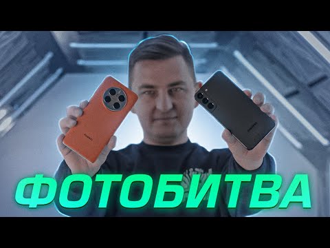 Видео: Фотобитва HUAWEI Mate50 Pro против Galaxy S22 Plus