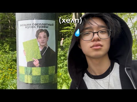 Видео: расклеиваю БАНЧАНА по всему городу