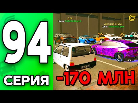 Видео: Скупил ВЕСЬ РЫНОК!🤯✅ Путь Бомжа на ГРАНД МОБАЙЛ #94 - в GRAND MOBILE