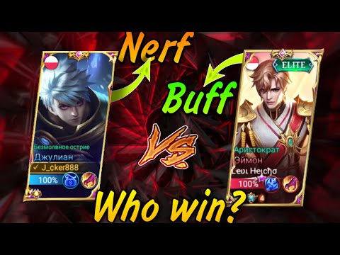 Видео: Джулиан После Нерфа Против Топ 4  Эймона/Было Потно?/Nerfed Julian VS Up AAMON Top 4 Supreme MLBB