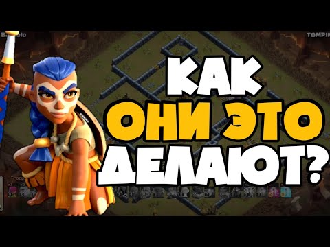 Видео: ГЕНИАЛЬНОЕ ПЛАНИРОВАНИЕ АТАК! ПРОДУМЫВАЮТ КАЖДУЮ МЕЛОЧЬ! КРУТЫЕ АТАКИ ОТ ПРО ИГРОКОВ НА 14ТХ В КЛЭШ!