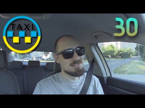 Видео: Мені 30 🎉|1 хвилина рішає | Таксі Uklon Bolt Львів
