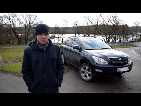 Видео: Кантри тест-драйв Lexus RX 330 (Лексус РХ 330)