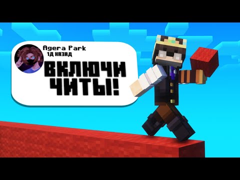 Видео: ВЫПОЛНЯЮ ЗАДАНИЯ ОТ ЮТУБЕРОВ НА AgeraPvP Club | Maks_Kray