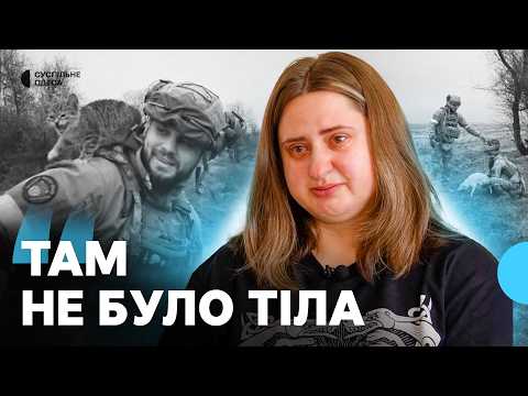 Видео: «Я по зубах його впізнала»: розмова з дружиною загиблого військового Максима Вратського