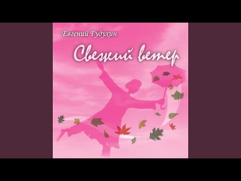 Видео: В тихом саду