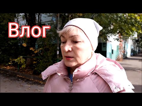 Видео: Иду за Настей/ Зачастила в ЖЭУ/ Меня разозлили/ Влог #Мамачоли