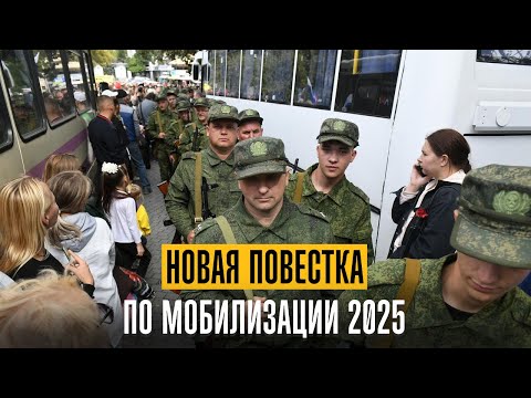 Видео: Мобилизационная повестка и работа электронного реестра. Уголовка 16 летним дропперам
