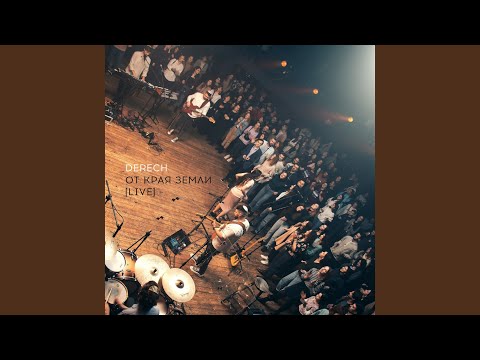 Видео: Попурри (live)