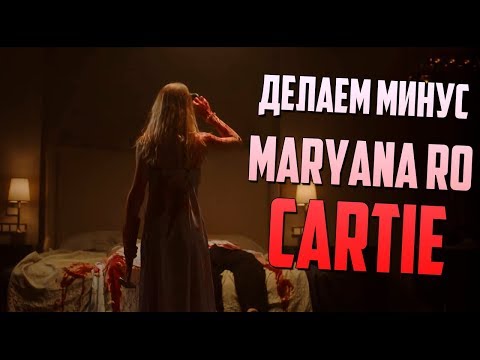 Видео: ПИШЕМ МИНУС MARYANA RO - CARTIE В FL STUDIO 20 ВИДЕОУРОК