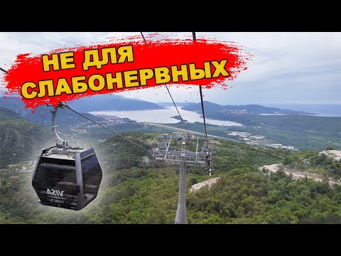 Видео: С моря в горы за 11 минут / Как оплатить по безналу застройщику / Черногория 2024
