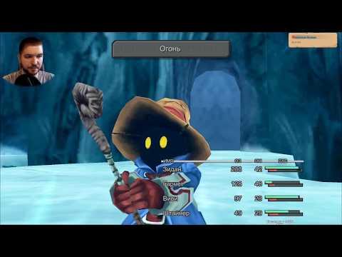 Видео: Final Fantasy IX Полное прохождение.Часть 2.