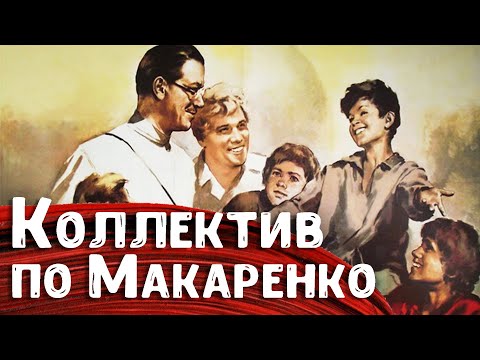 Видео: Развитие личности в коллективе и макаренковская организаторская методика – Михаил Чекмарёв