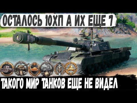 Видео: TT-130M выжил с 10 ХП против 7 танков! Медаль Колобанова и фантастический бой!