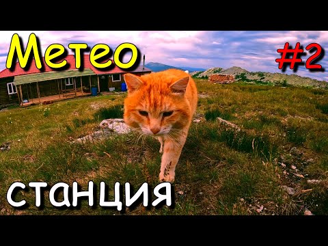 Видео: #2 Поход. Карабаш - Тургояк. В одного. Метеостанция, Дальний Таганай.