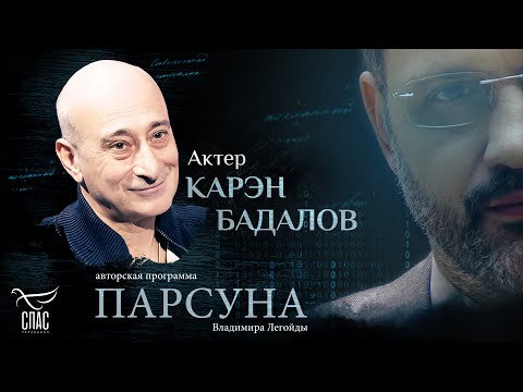 Видео: МОЖНО ЛИ СЫГРАТЬ МОЛИТВУ? ПАРСУНА КАРЭНА БАДАЛОВА