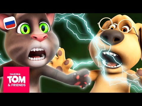 Видео: Говорящий Том и Друзья - Учитель на замену (13-я серия 3-го сезона)