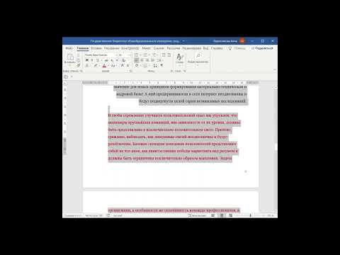 Видео: 10 класс, гайд для оформления индивидуального проекта