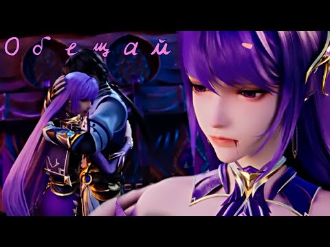 Видео: AMV | Обещай ~ Цай Эр и Хао Чень ~ Трон Отмеченный Богом ~ Throne of Seal аниме клип