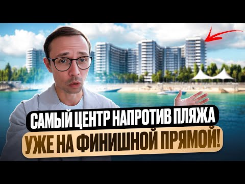 Видео: ГОРИЗОНТ Адлер - САМЫЙ НЕДООЦЕНЕННЫЙ комплекс в Сочи - ход строительства
