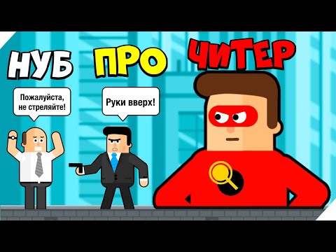 Видео: 2 ЭВОЛЮЦИЯ СУПЕРГЕРОЕВ! МАКСИМАЛЬНЫЙ УРОВЕНЬ! The Superhero League 2