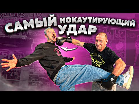 Видео: САМЫЙ ОПАСНЫЙ УДАР В БОКСЕ?