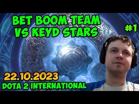 Видео: Папич комментирует Dota 2 International 2023! Bet Boom Team vs Keyd Stars! 1