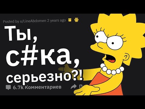 Видео: Люди Сливают Лютых Истеричек, Которых Они Встречали