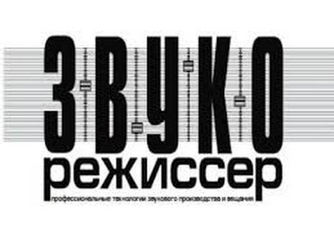 Видео: Мастер-класс. Звукорежиссёр кино Роман Платонов.