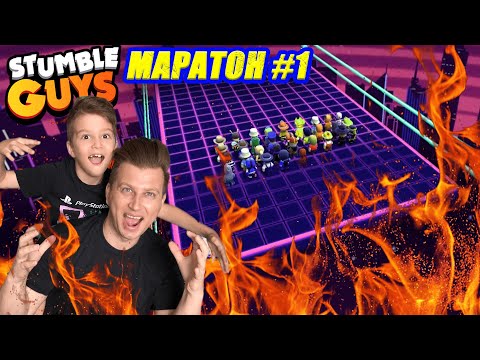 Видео: СТЪМБЪЛ ГАЙС МАРАТОН ДЕН #1 | STUMBLE GUYS ENDLESS BLOCK DASH